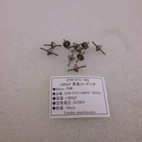 10個セット貫通コンデンサ 1300pF  ( ZHW-ETC-583 )