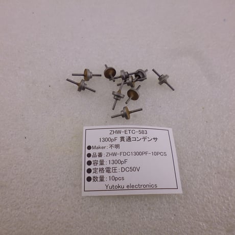 10個セット貫通コンデンサ 1300pF  ( ZHW-ETC-583 )