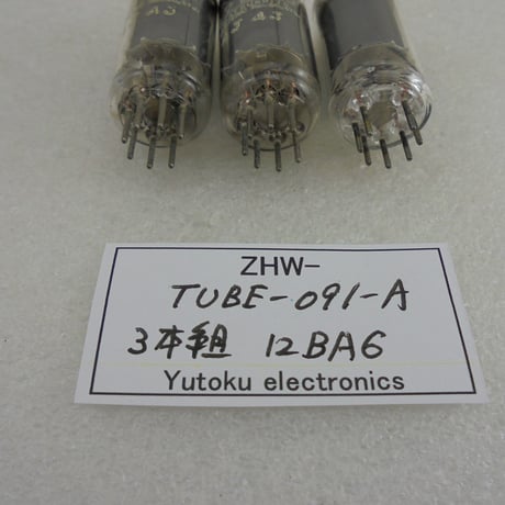 3本組 真空管 12BA6 ナショナル etc 箱なし ( ZHW-TUBE-091-A )
