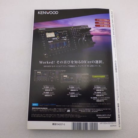 2021年5月号 CQ誌 古本  ( ZHW-BOOK-126 )