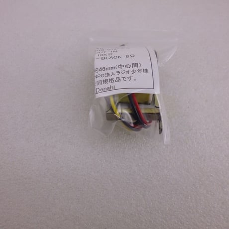 シングル用アウトプットトランス ZHW-BT-OUT-1M  ( ZHW-TRNS-018 )