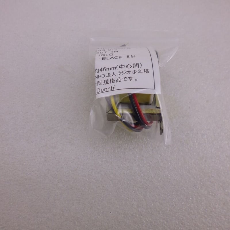 シングル用アウトプットトランス ZHW-BT-OUT-1M ( ZHW-TRNS-018 ) シングル用アウトプットトランス ZHW-BT-OUT-1M ( ZHW-TRNS-018 )