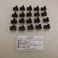 20個セット L型 小型スライドスイッチ 1回路3接点   ( ZHW-988 )