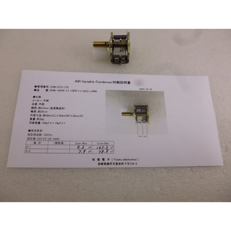 CATEGORY 002 部品 (Parts) | 高品質低価格のラジオキットパ-ツ 専門