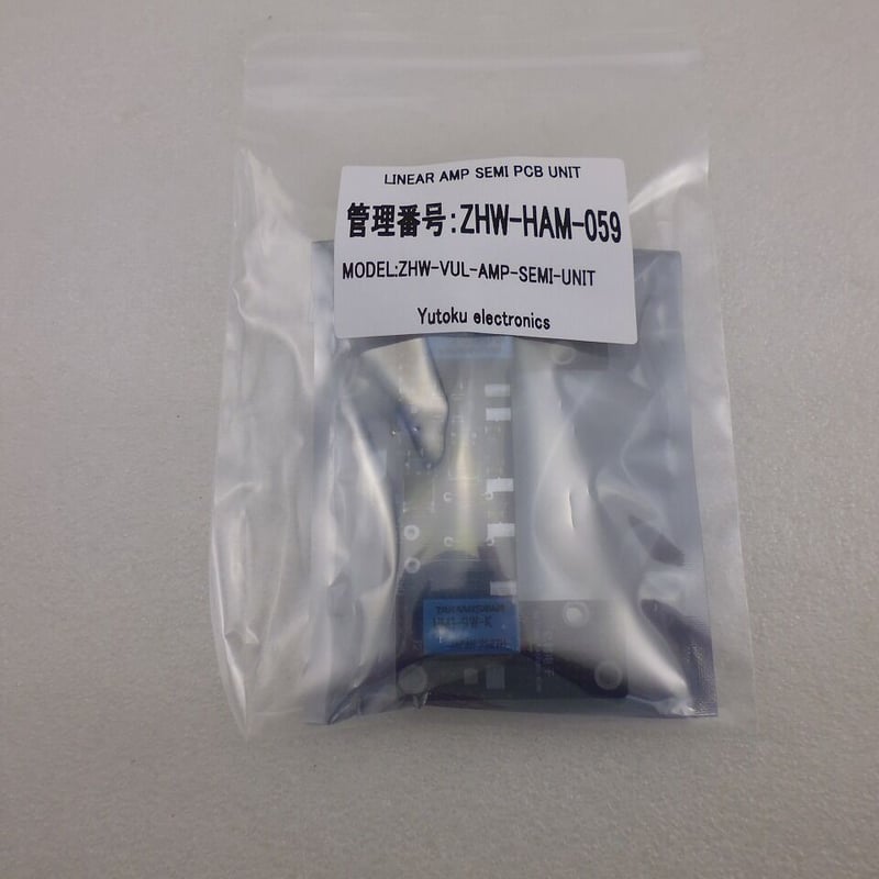 NEW VHF/UHF LINEAR AMP SEMI PCB UNIT ( ZHW-HAM