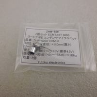 2個セット コンデンサマイクユニット  ECM UNIT 6050 TYPE  ( ZHW-859 )