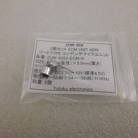 2個セット コンデンサマイクユニット  ECM UNIT 6050 TYPE  ( ZHW-859 )