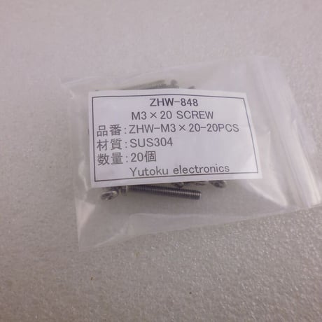 20本セット  M3×20 十字ナベネジ  SUS304 ( ZHW-848 )