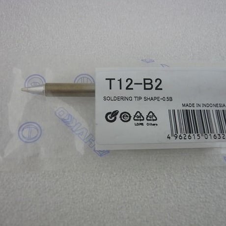 T12-B2 半田こて先 HAKKO製  ( ZHW-TOOL-035 )
