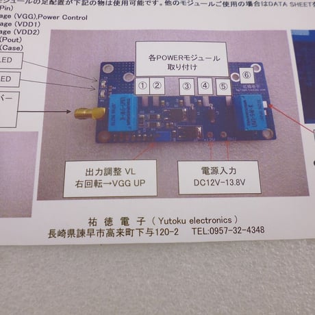 NEW VHF/UHF LINEAR AMP SEMI PCB UNIT  ( ZHW-HAM-059 )