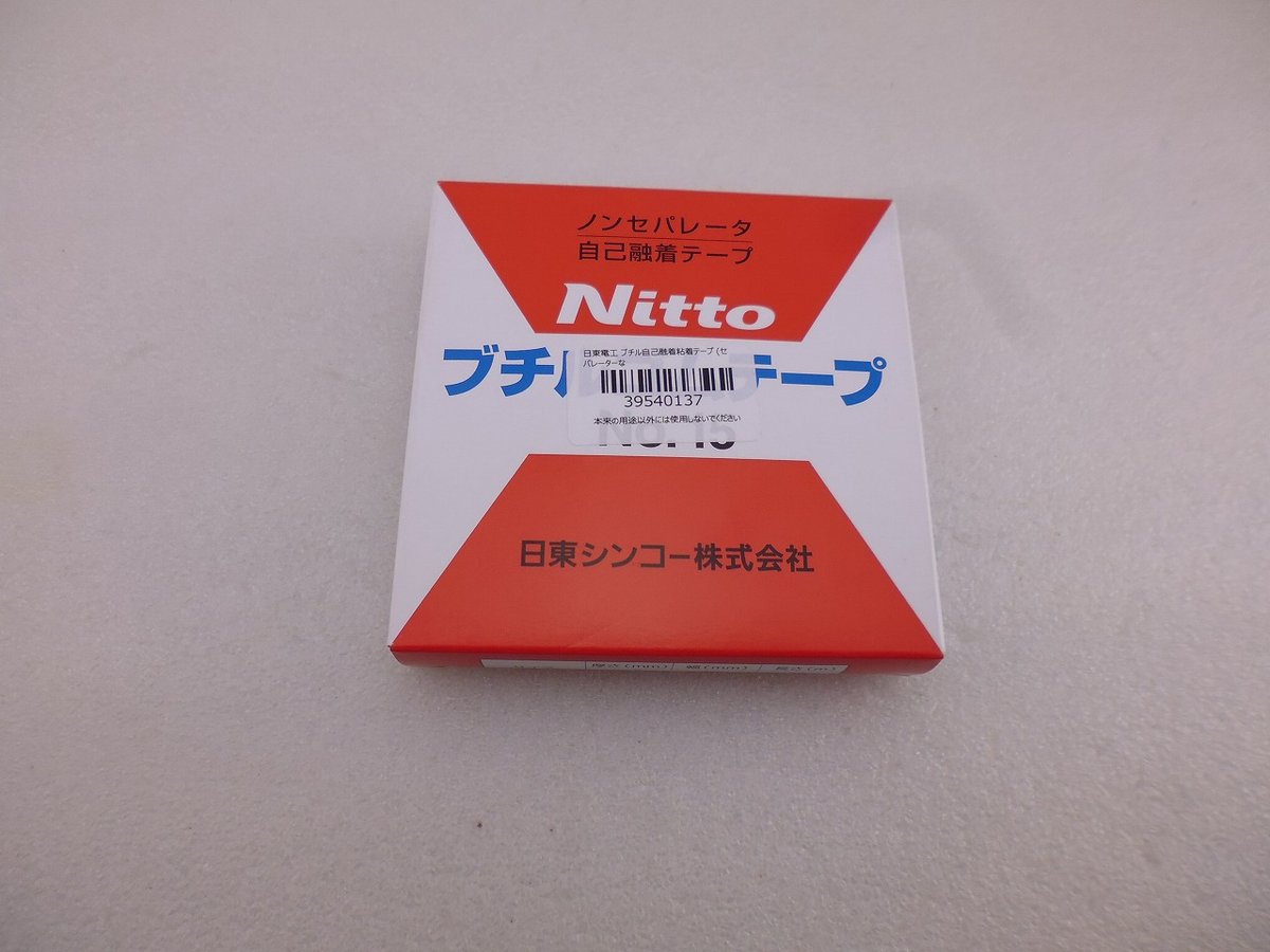 Nitto 自己融着TAPE No.15 (ブチルゴムテープ) ( ZHW-MTL-022 Nitto 自己融着TAPE No.15 (ブチルゴムテープ) ( ZHW-MTL-022