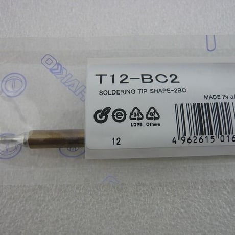 T12-BC2 半田こて先 HAKKO製   ( ZHW-TOOL-033 )