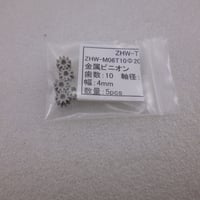 5個セット  金属ピニオン  モジュール 0.6  /  歯数10  軸径：Φ2.0  ( ZHW-TOY-019 )