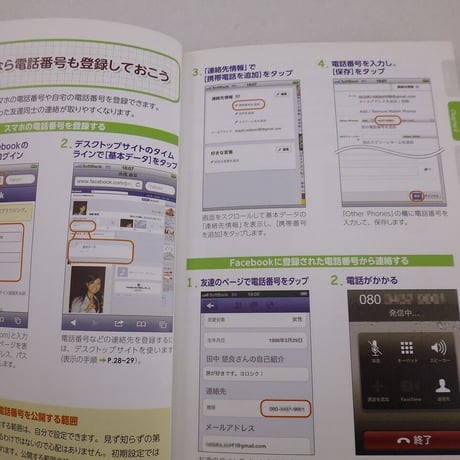 古本  FACEBOOKに関する本３冊セット ( ZHW-BOOK-123 )