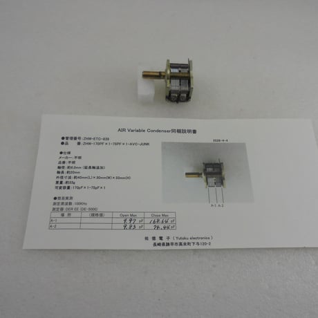 高品質低価格のラジオキットパ-ツ 専門通販ショップ【祐徳電子】