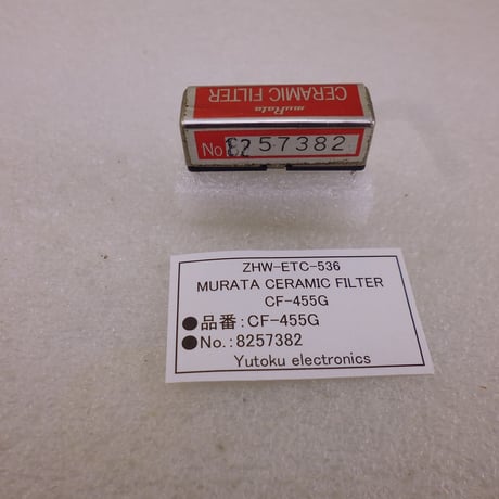長期保存品MURATA CERAMIC FILTER CF-455G (No.：8257382) ( ZHW-ETC-536 )