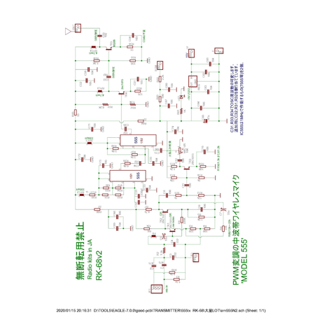 2枚組  中波帯ワイヤレスマイク PCB  ( ZHW-484 )