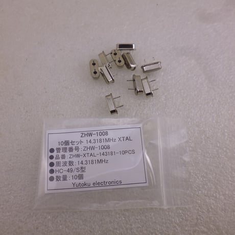10個セット 14.3181MHz XTAL HC-49S Type  ( ZHW-1008 )