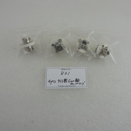 4個セット タイト製6mm軸カップリング　( ZHW-ETC-831 )