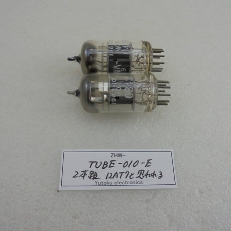 2本組 真空管 12AT7 NHK表示 箱なし ( ZHW-TUBE-010-E )
