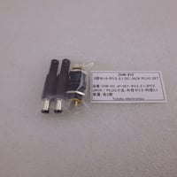 各2個セット  Φ5.5-2.1 DCジャックプラグセット  ( ZHW-873 )