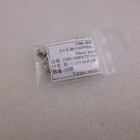 50個パック 3×5 プラス皿タッピングネジセット ( ZHW-904 )