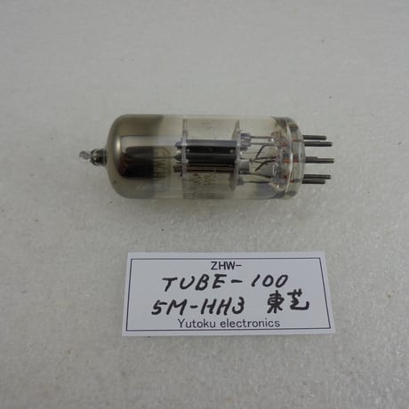 真空管 5M-HH3東芝 箱なし  ( ZHW-TUBE-100 )