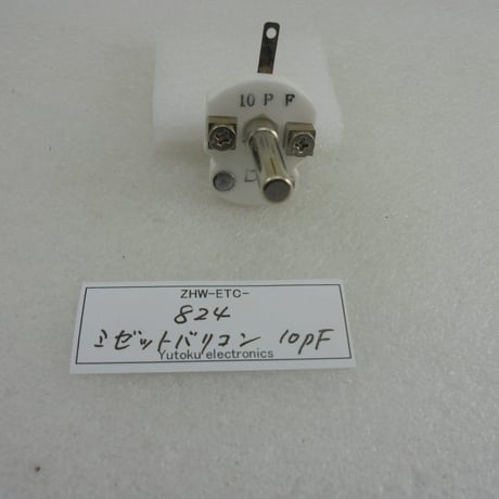 CATEGORY 002 部品 (Parts) | 高品質低価格のラジオキットパ-ツ 専門