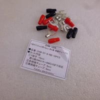 10個セット Y端子AWG14-AWG16用 赤&黒 絶縁チューブ付 ( ZHW-1025 )
