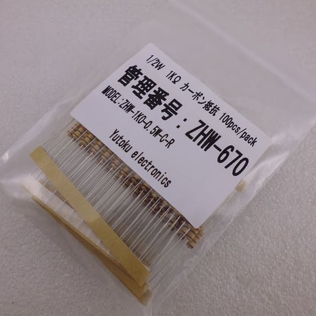 100本セット  1KΩ - 1/2W 炭素被膜 ( カーボン )抵抗 ( ZHW-670 )