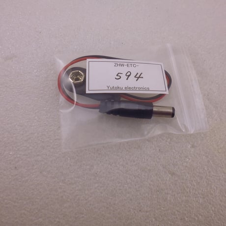 DC9V 006P スナップ DCプラグ2.1mm 5.5mm 変換ケーブル  ( ZHW-ETC-594 )