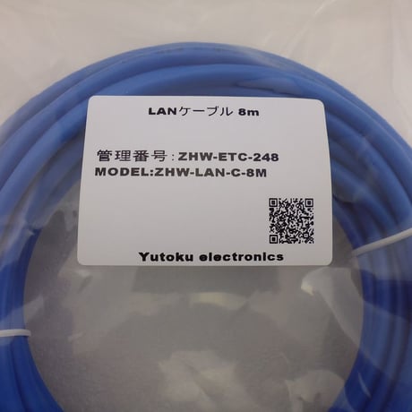 LANケーブル 8m  ( ZHW-ETC-248 )