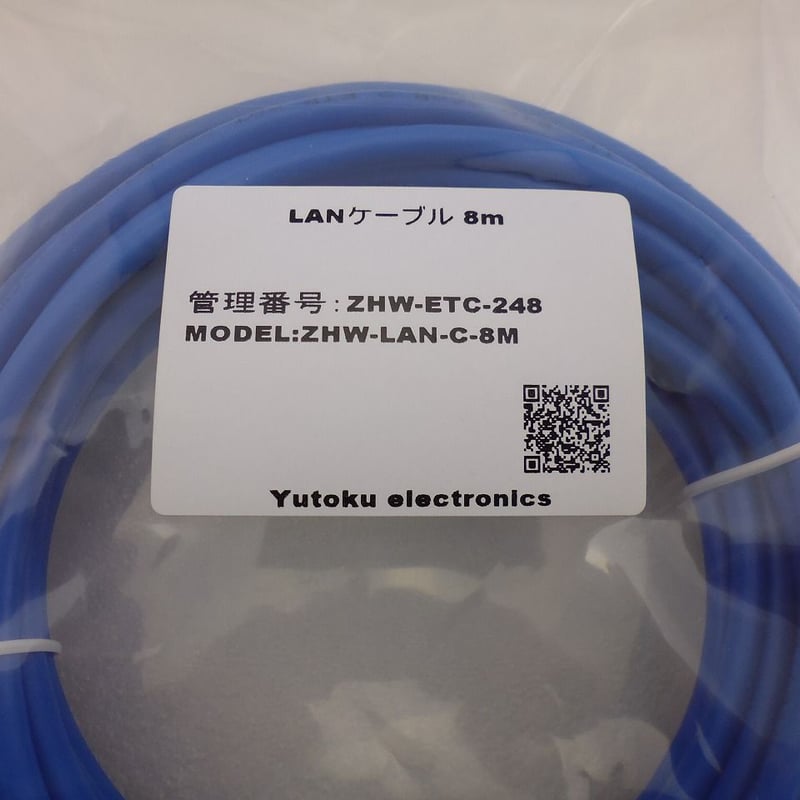 LANケーブル 8m ( ZHW-ETC-248 ) | 高品質低価格のラジオキットパ-ツ