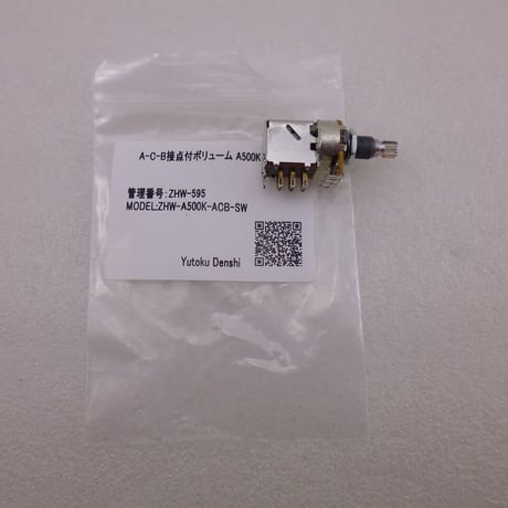 500KΩ A型 PUSH-PULL式スイッチ付ボリューム  ( ZHW-595 )
