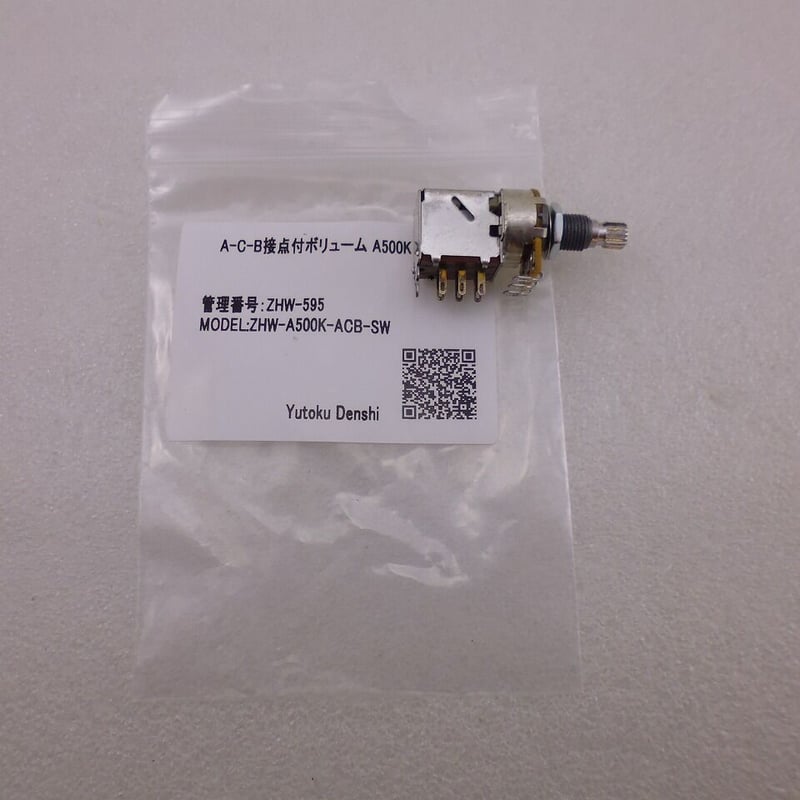500KΩ A型 PUSH-PULL式スイッチ付ボリューム ( ZHW-595 ) | 高品 500KΩ A型 PUSH-PULL式スイッチ付ボリューム ( ZHW-595 ) | 高品