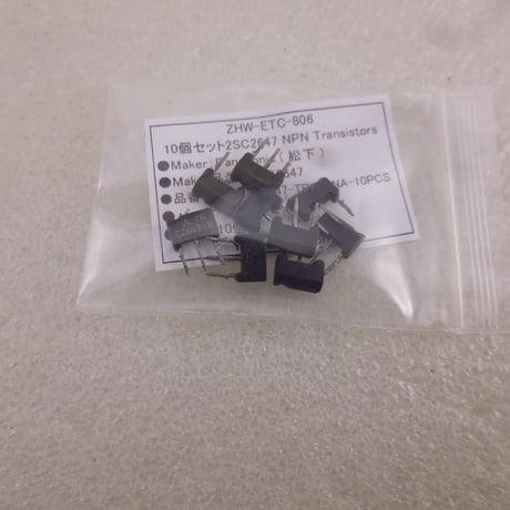 10個セット2SC2647 TRANSISTOR PANASONIC ( ZHW-ETC-806 )