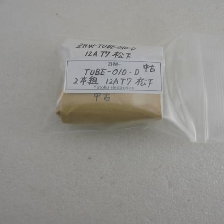 2本組 真空管 12AT7 松下 中古 箱なし ( ZHW-TUBE-010-D )