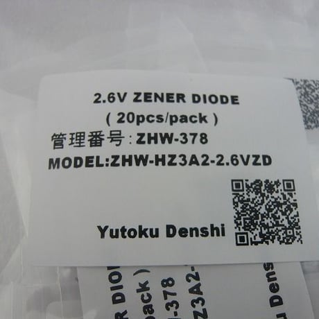 20本セット  HZ3A2   2.6V ツエナ-ダイオ-ド  Renesas ( ZHW-378 )