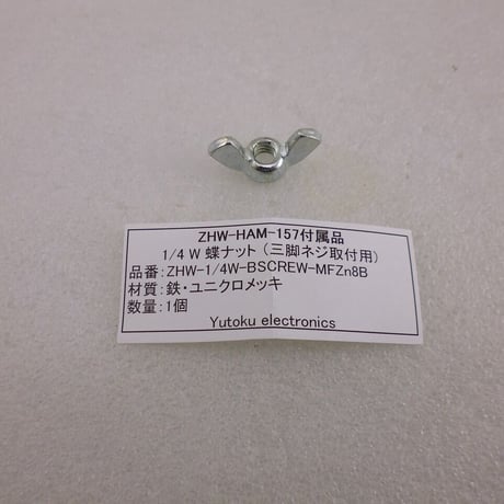 NEW クイックアンテナホルダー（クリップ式） ( ZHW-HAM-157 )