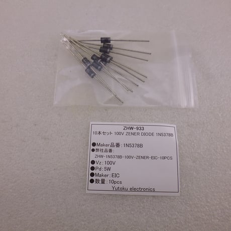 10本セット 100V ZENER DIODE 1N5378B  ( ZHW-933 )