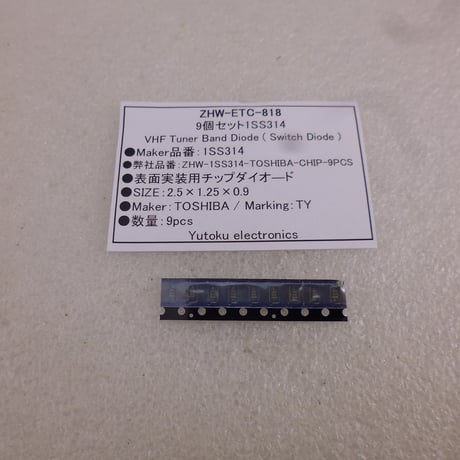 9個セット1SS314 VHF Tuner Band Diode  ( ZHW-ETC-818 )