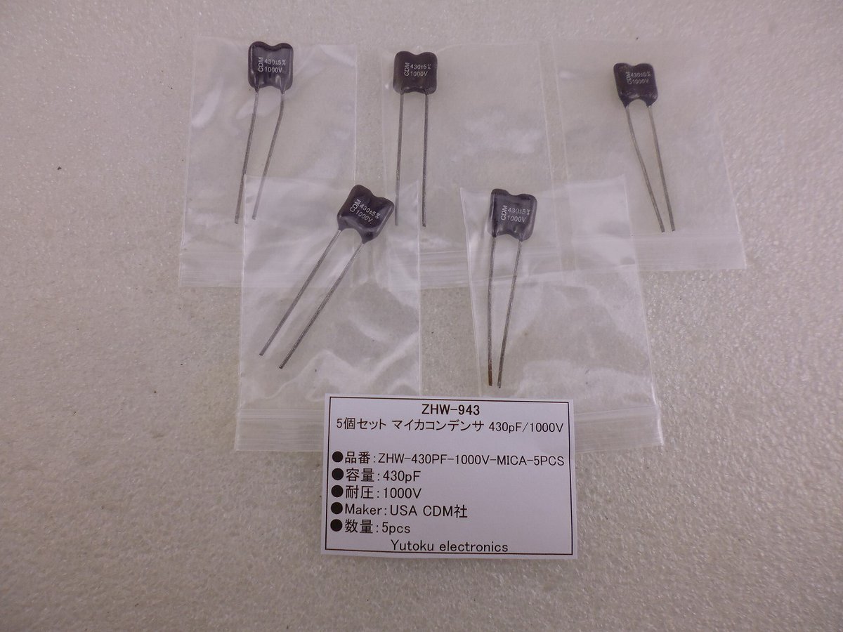5個セット 430pF/1000V マイカ コンデンサ USA CDM社製 ( ZHW-94