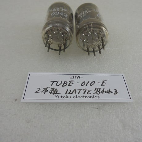 2本組 真空管 12AT7 NHK表示 箱なし ( ZHW-TUBE-010-E )