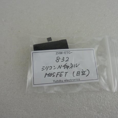 シリコンNチャネルMOS FET 2SK439  ( ZHW-ETC-832 )