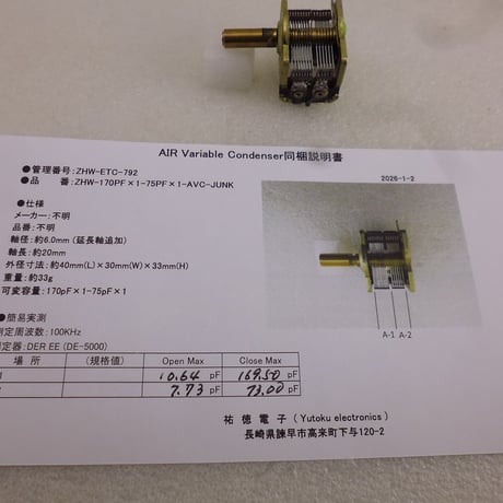 CATEGORY 002 部品 (Parts) | 高品質低価格のラジオキットパ-ツ 専門