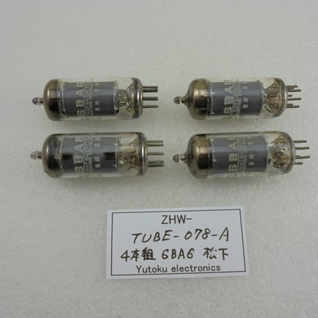 ４本組 真空管 6BA6 ナショナル箱なし ( ZHW-TUBE-078-A)