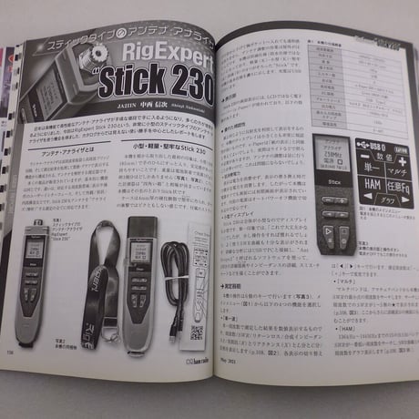 2021年5月号 CQ誌 古本  ( ZHW-BOOK-126 )