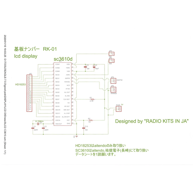 2枚組 LCD TYPE AM / FM 周波数表示器 PCB ( ZHW-481 )