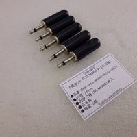 5個セット 日本製 Φ3.5 MONO PLUG (2極） ( ZHW-993 )