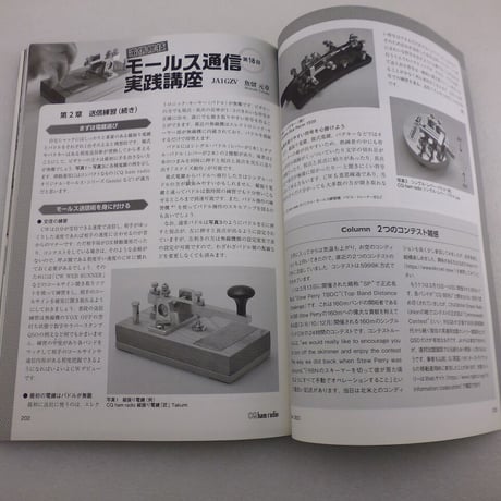 2021年6月号 CQ誌 古本  ( ZHW-BOOK-127 )